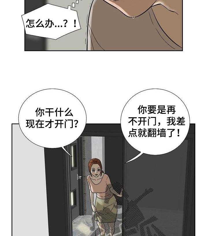 《重病兄妹》第54话 54_意想不到 第14页