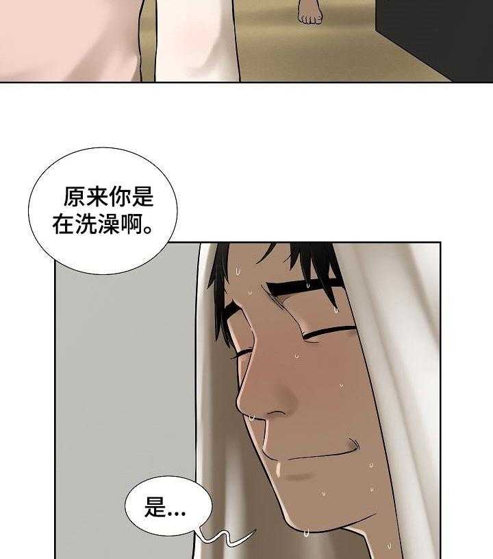 《重病兄妹》第54话 54_意想不到 第17页