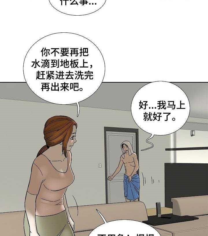 《重病兄妹》第54话 54_意想不到 第19页
