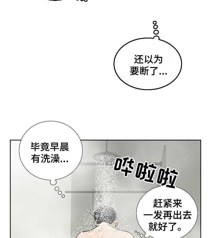 《重病兄妹》第54话 54_意想不到 第21页