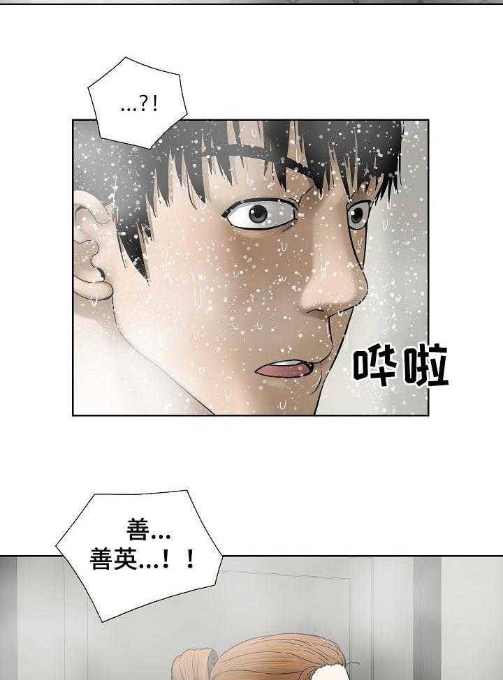 《重病兄妹》第54话 54_意想不到 第23页