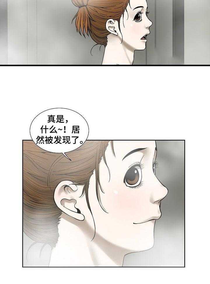 《重病兄妹》第54话 54_意想不到 第24页