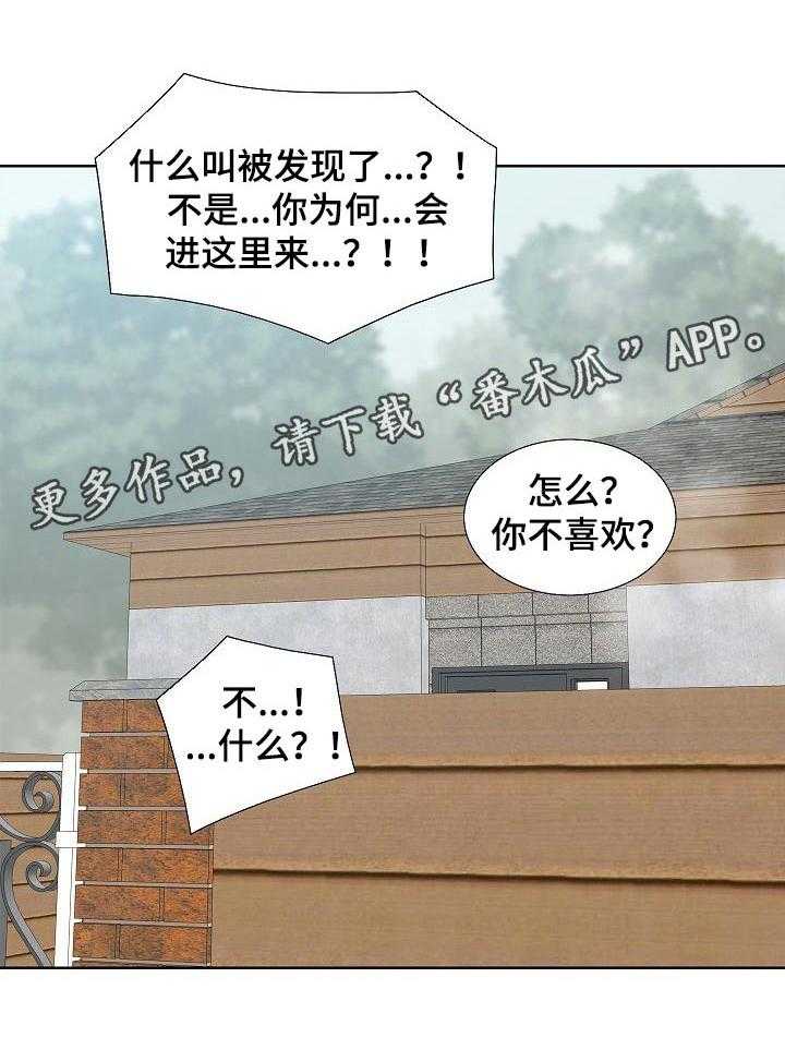 《重病兄妹》第54话 54_意想不到 第25页