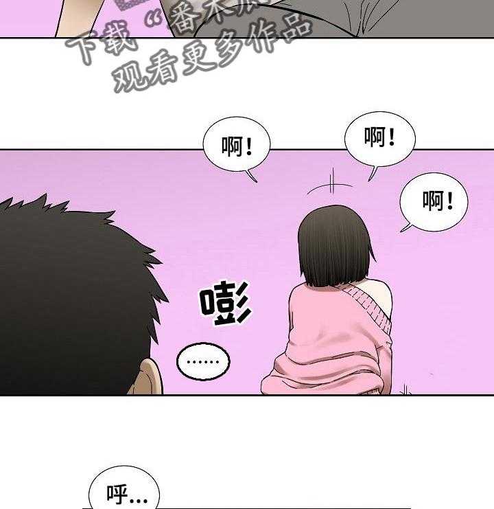 《重病兄妹》第54话 54_意想不到 第2页