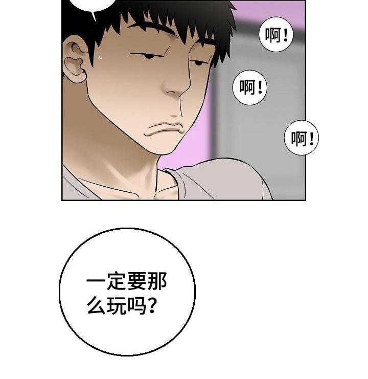《重病兄妹》第54话 54_意想不到 第3页