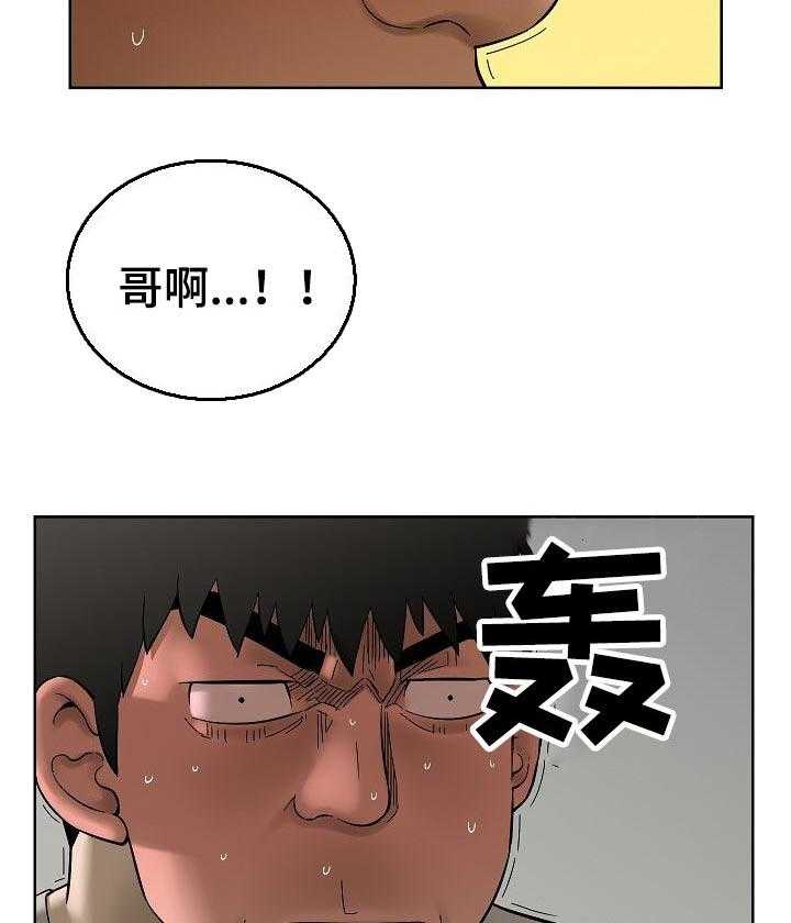 《重病兄妹》第54话 54_意想不到 第6页