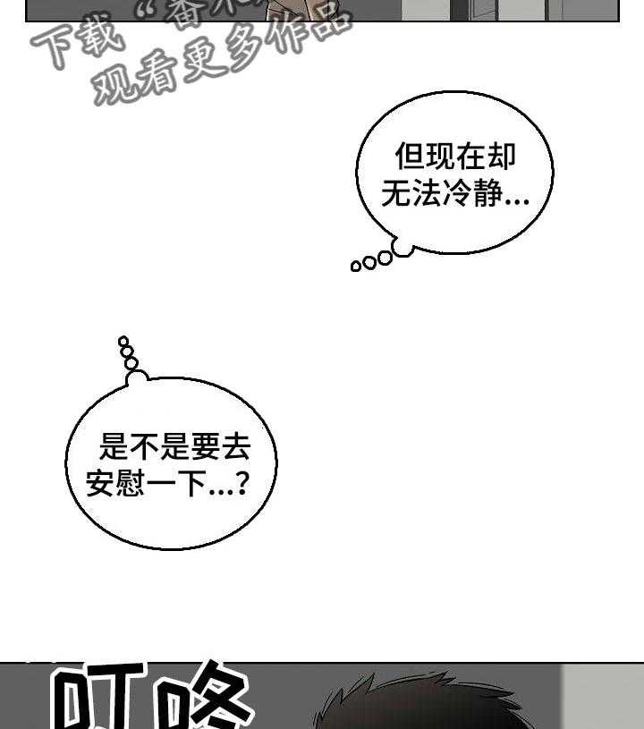 《重病兄妹》第54话 54_意想不到 第8页