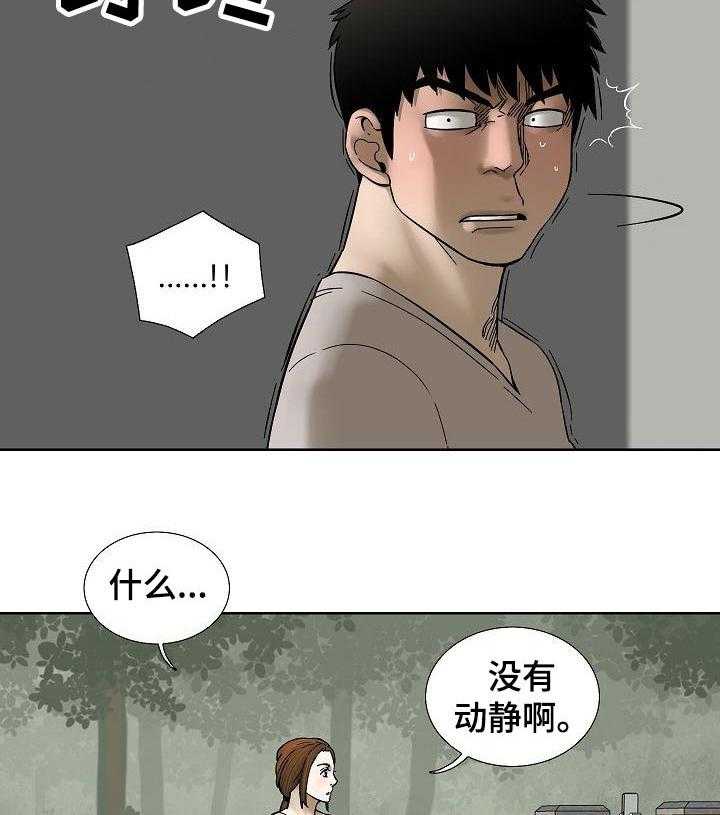 《重病兄妹》第54话 54_意想不到 第9页