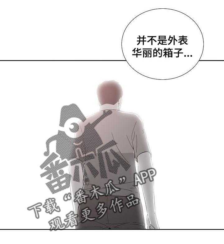 《重病兄妹》第52话 52_不再牺牲自己 第10页