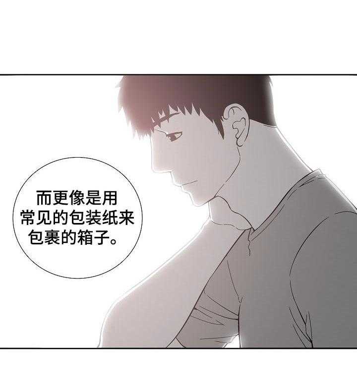 《重病兄妹》第52话 52_不再牺牲自己 第11页