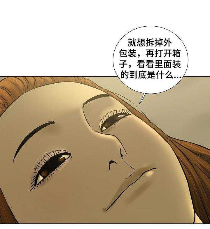 《重病兄妹》第52话 52_不再牺牲自己 第13页