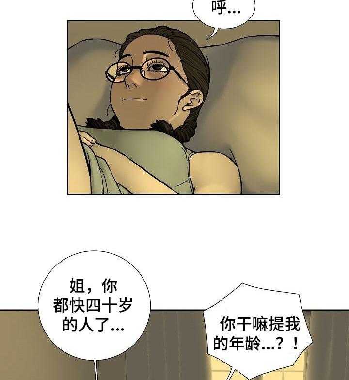 《重病兄妹》第52话 52_不再牺牲自己 第16页