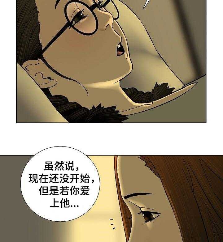 《重病兄妹》第52话 52_不再牺牲自己 第18页