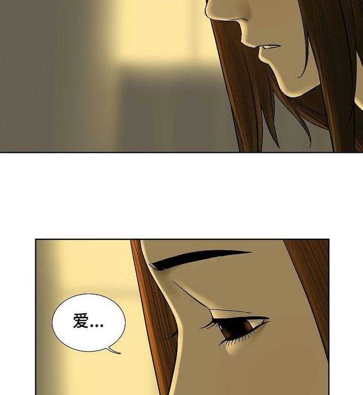 《重病兄妹》第52话 52_不再牺牲自己 第19页