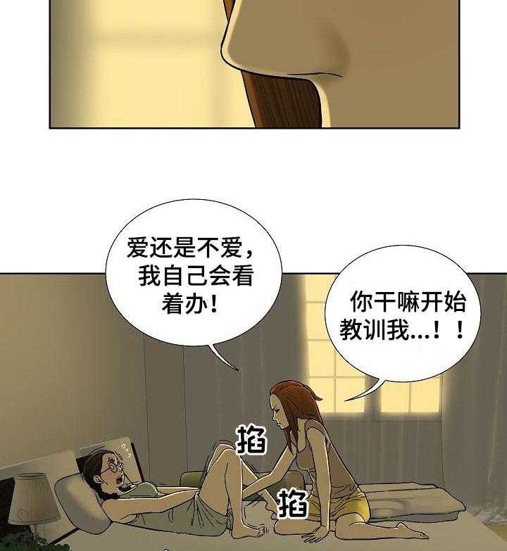 《重病兄妹》第52话 52_不再牺牲自己 第20页