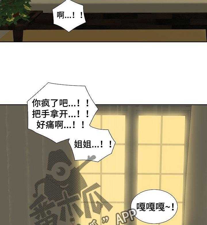 《重病兄妹》第52话 52_不再牺牲自己 第21页