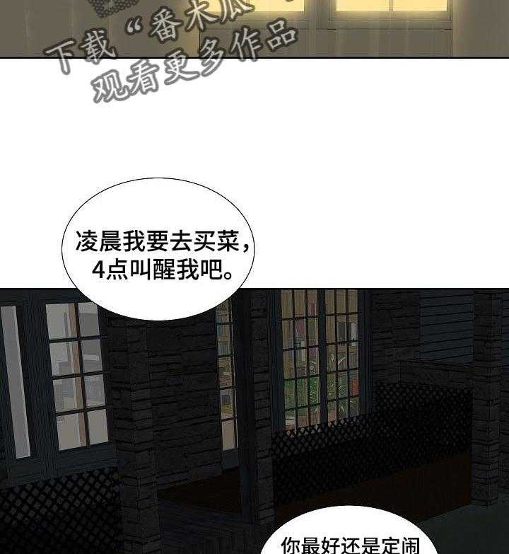 《重病兄妹》第52话 52_不再牺牲自己 第22页