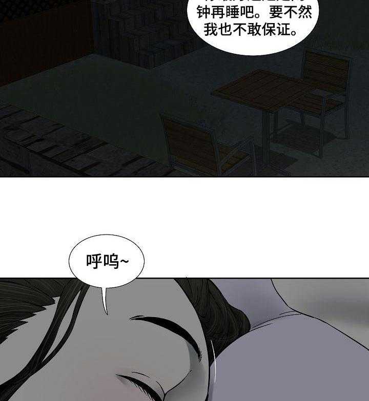 《重病兄妹》第52话 52_不再牺牲自己 第23页