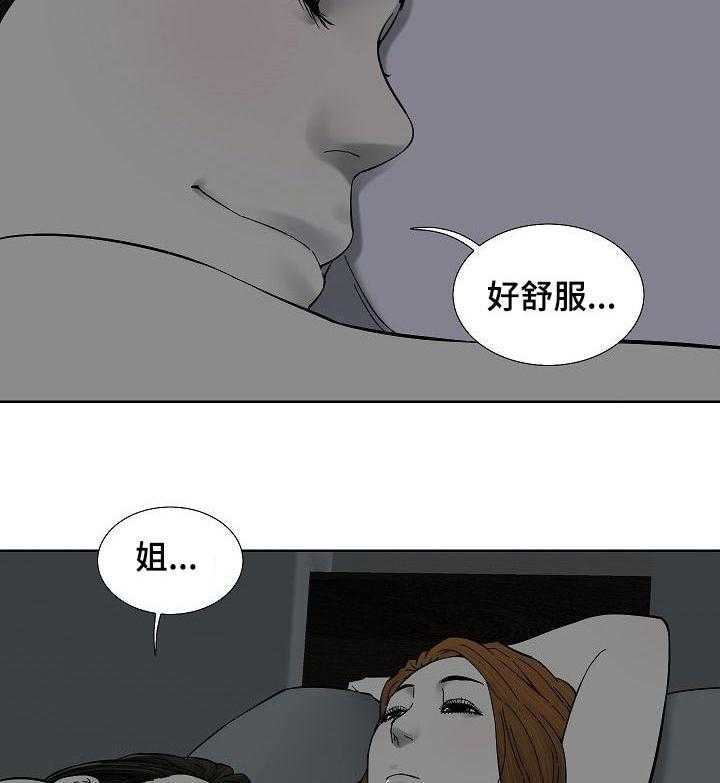 《重病兄妹》第52话 52_不再牺牲自己 第24页
