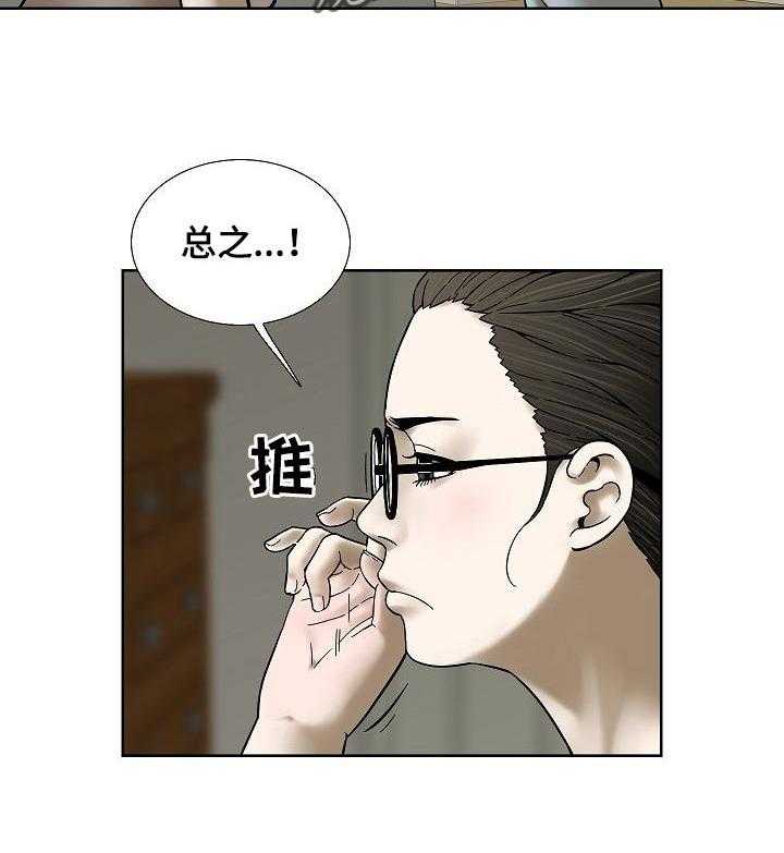 《重病兄妹》第52话 52_不再牺牲自己 第2页
