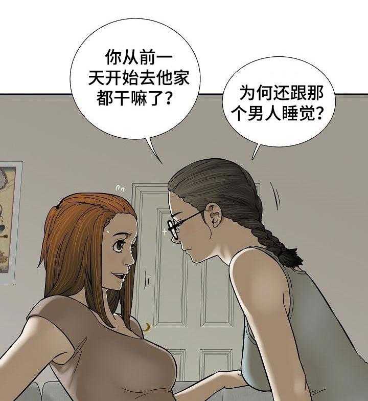 《重病兄妹》第52话 52_不再牺牲自己 第3页