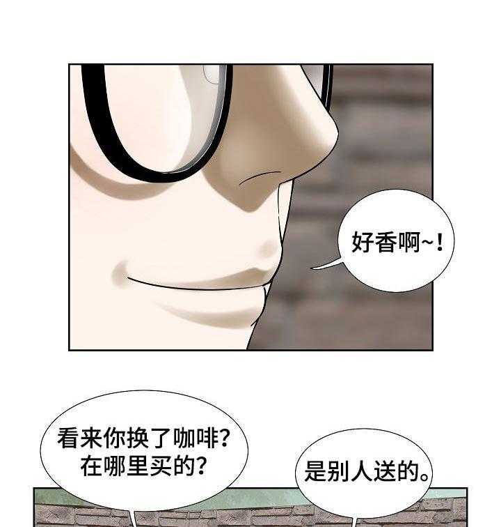 《重病兄妹》第51话 51_身外之物 第16页