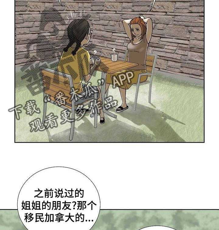 《重病兄妹》第51话 51_身外之物 第17页