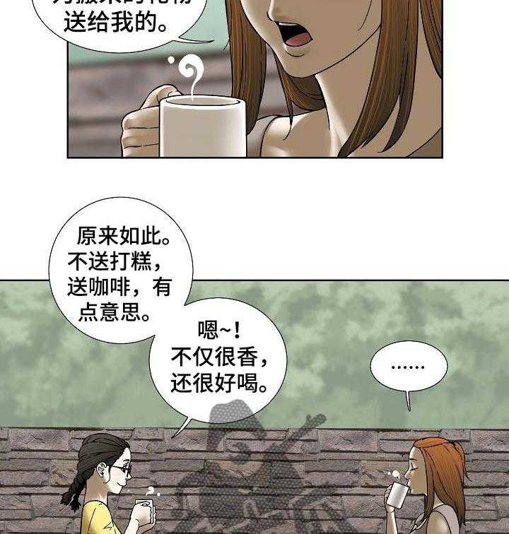 《重病兄妹》第51话 51_身外之物 第20页