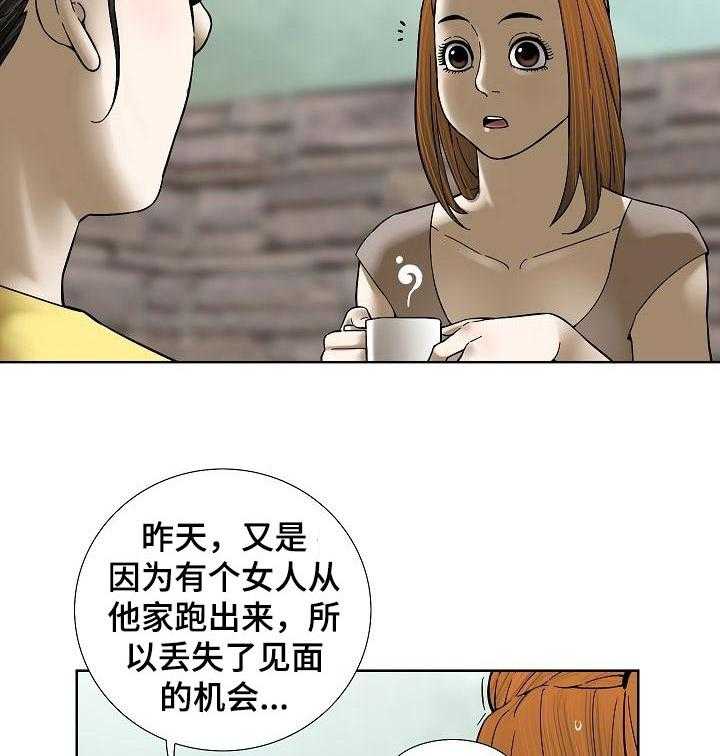 《重病兄妹》第51话 51_身外之物 第23页