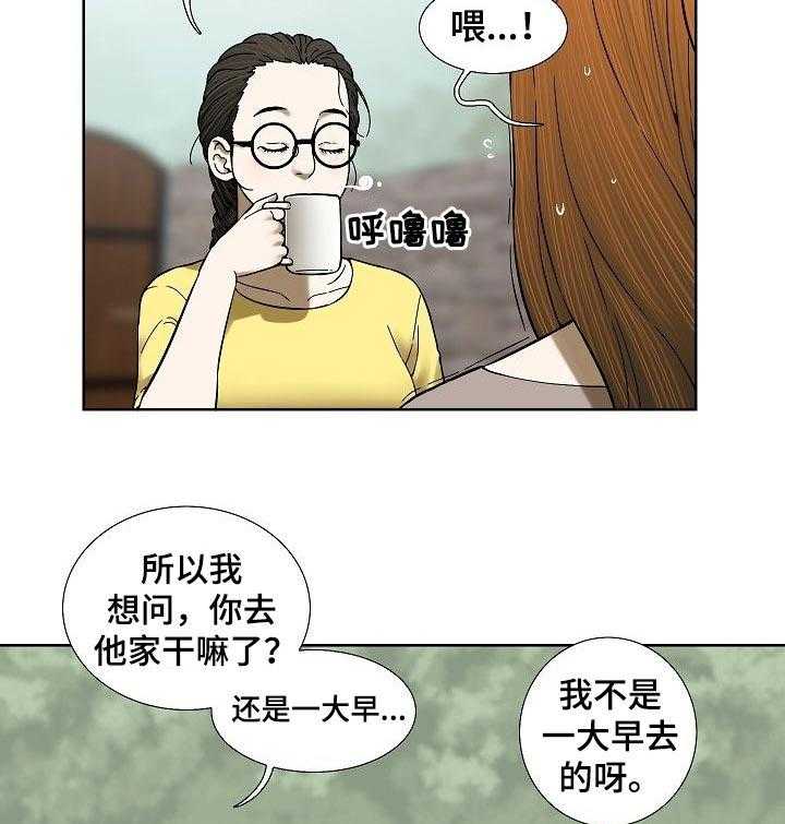 《重病兄妹》第51话 51_身外之物 第24页