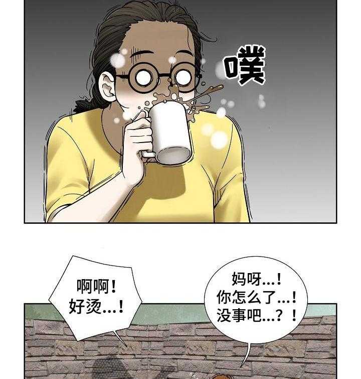 《重病兄妹》第51话 51_身外之物 第26页