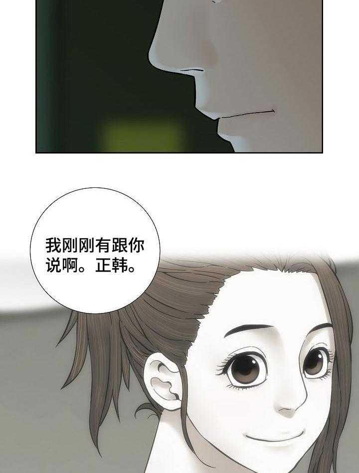《重病兄妹》第51话 51_身外之物 第5页