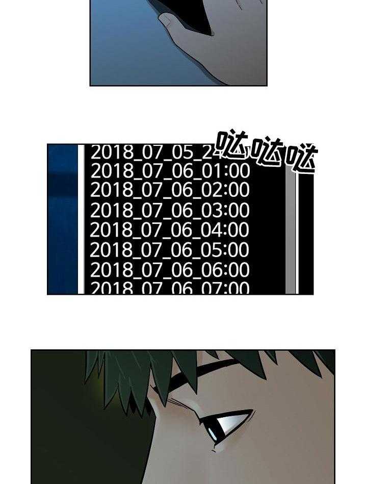 《重病兄妹》第51话 51_身外之物 第9页
