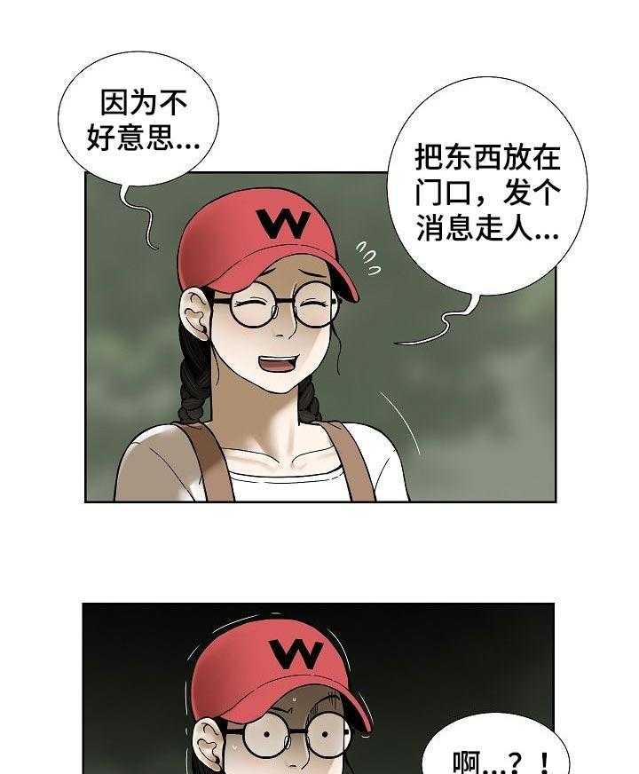 《重病兄妹》第50话 50_这是真心的 第13页