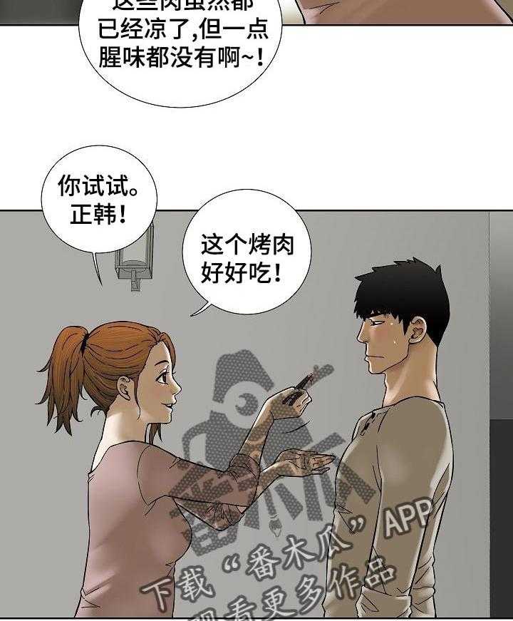 《重病兄妹》第50话 50_这是真心的 第18页