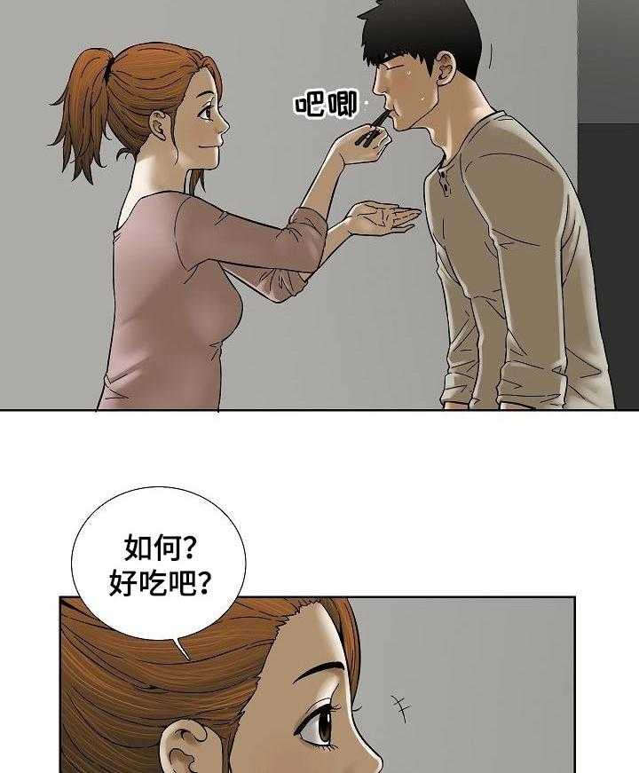 《重病兄妹》第50话 50_这是真心的 第20页
