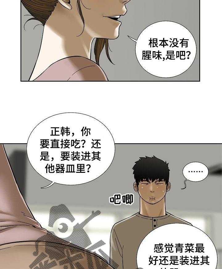 《重病兄妹》第50话 50_这是真心的 第21页