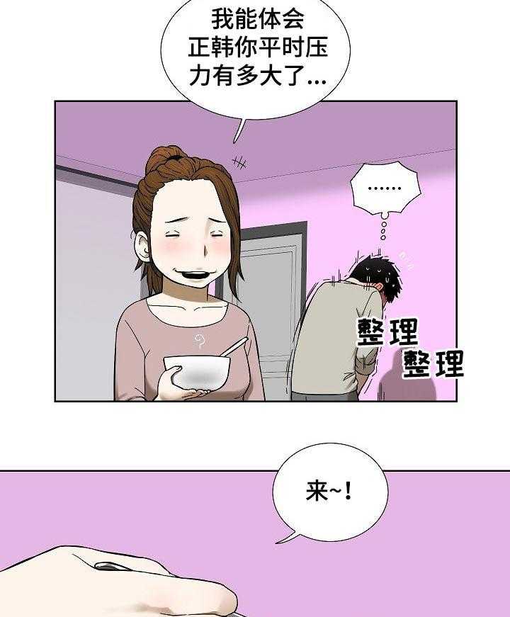《重病兄妹》第50话 50_这是真心的 第25页