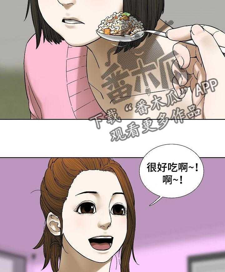 《重病兄妹》第50话 50_这是真心的 第27页