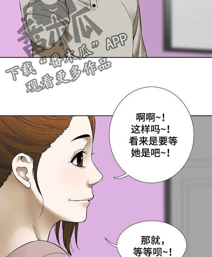 《重病兄妹》第50话 50_这是真心的 第30页