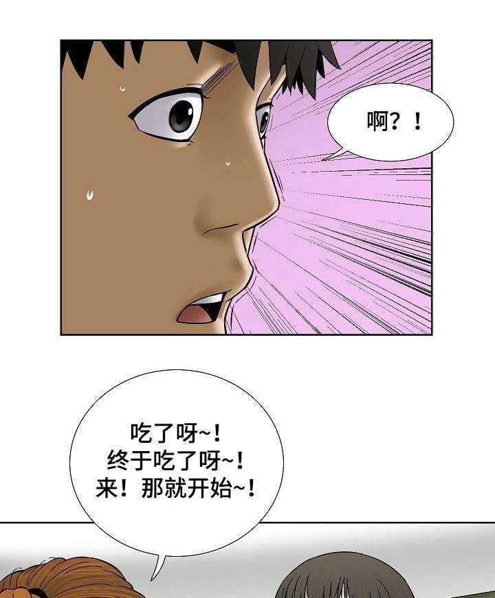 《重病兄妹》第50话 50_这是真心的 第33页