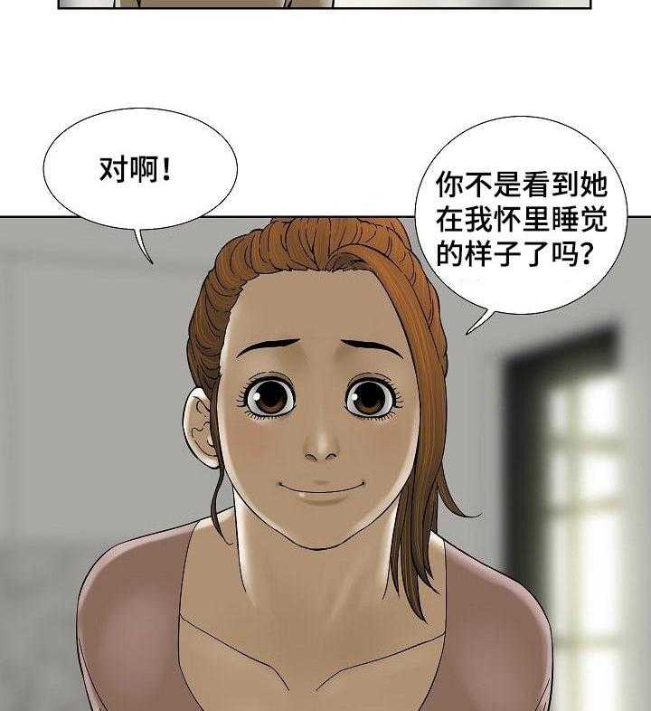 《重病兄妹》第50话 50_这是真心的 第3页