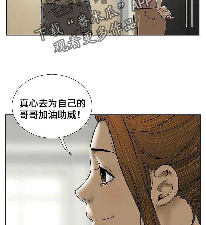 《重病兄妹》第50话 50_这是真心的 第5页