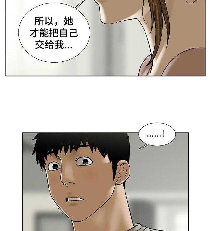 《重病兄妹》第50话 50_这是真心的 第6页
