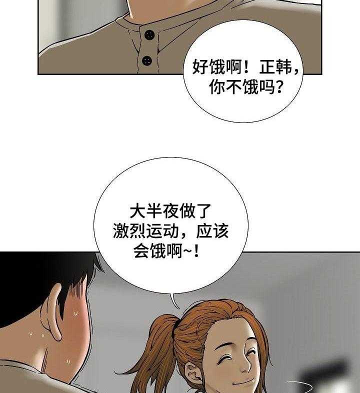 《重病兄妹》第50话 50_这是真心的 第7页