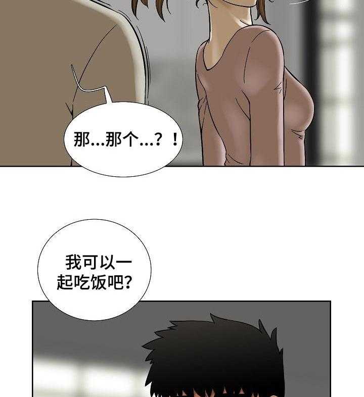 《重病兄妹》第50话 50_这是真心的 第8页