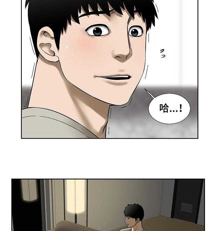 《重病兄妹》第47话 47_真心的 第10页