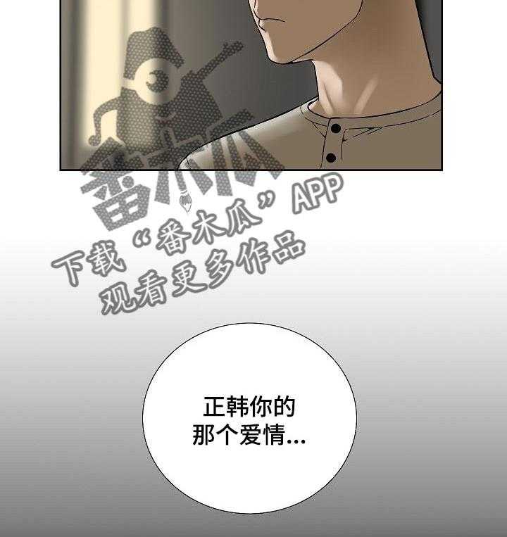 《重病兄妹》第47话 47_真心的 第12页