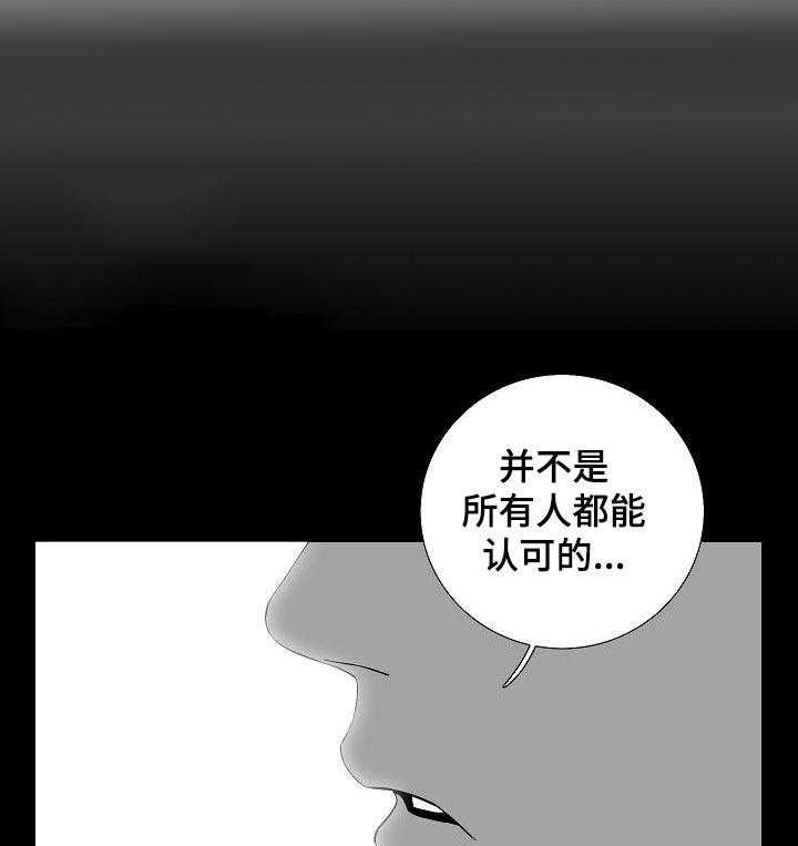 《重病兄妹》第47话 47_真心的 第13页