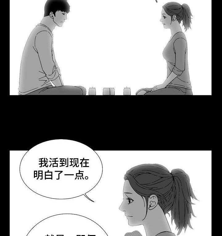 《重病兄妹》第47话 47_真心的 第15页